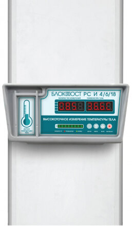 Арочный металлодетектор с измерением температуры тела БЛОКПОСТ PC И 18